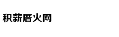 古玉新老鉴别方法 会看“皮壳”